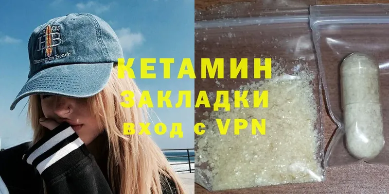 КЕТАМИН VHQ  Борзя 