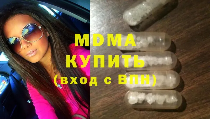 MDMA молли  ссылка на мегу ССЫЛКА  Борзя 